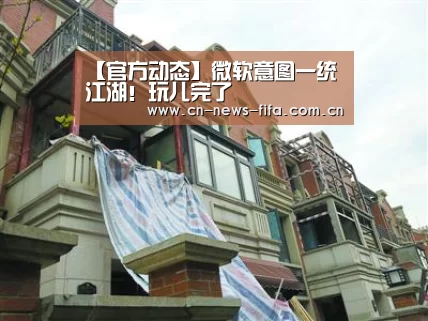 官方动态