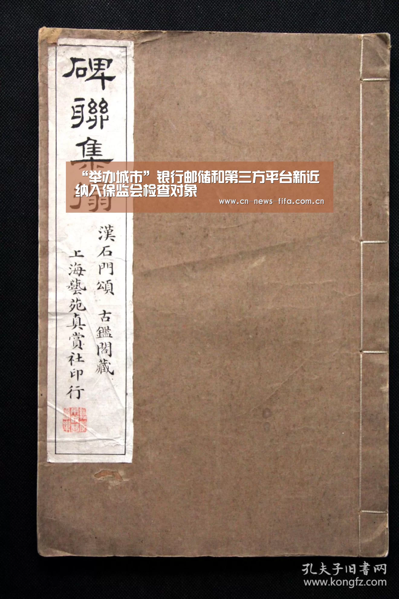 “举办城市”银行邮储和第三方平台新近纳入保监会检查对象(图1) World Cup 2026