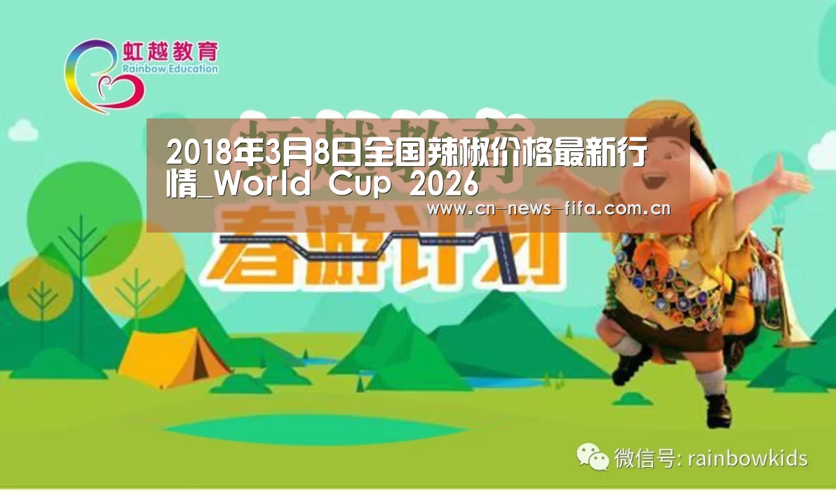 世界杯中文网
